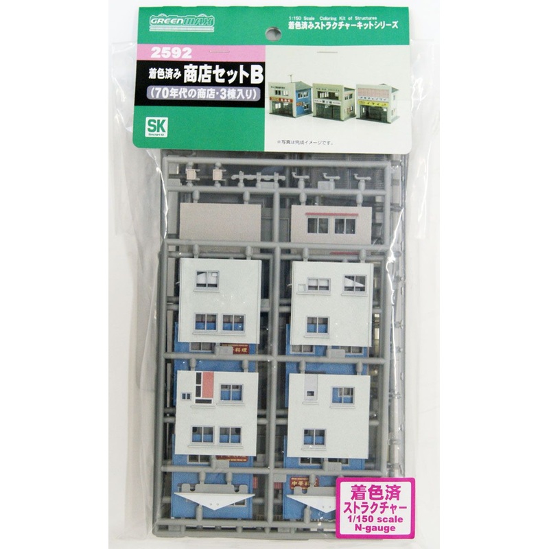 Greenmax 2592 Store Set B (3 Stores) (N scale)