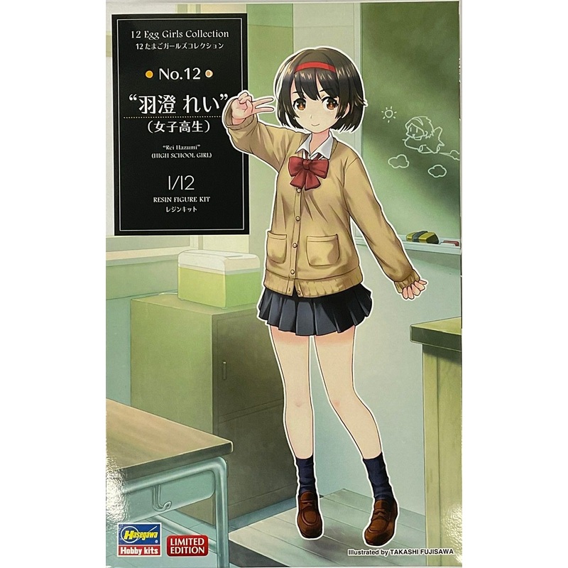 Hasegawa 1/12 Egg Girls Collection No.12 Rei Hazumi High School Student Girl Resin Figure Kit