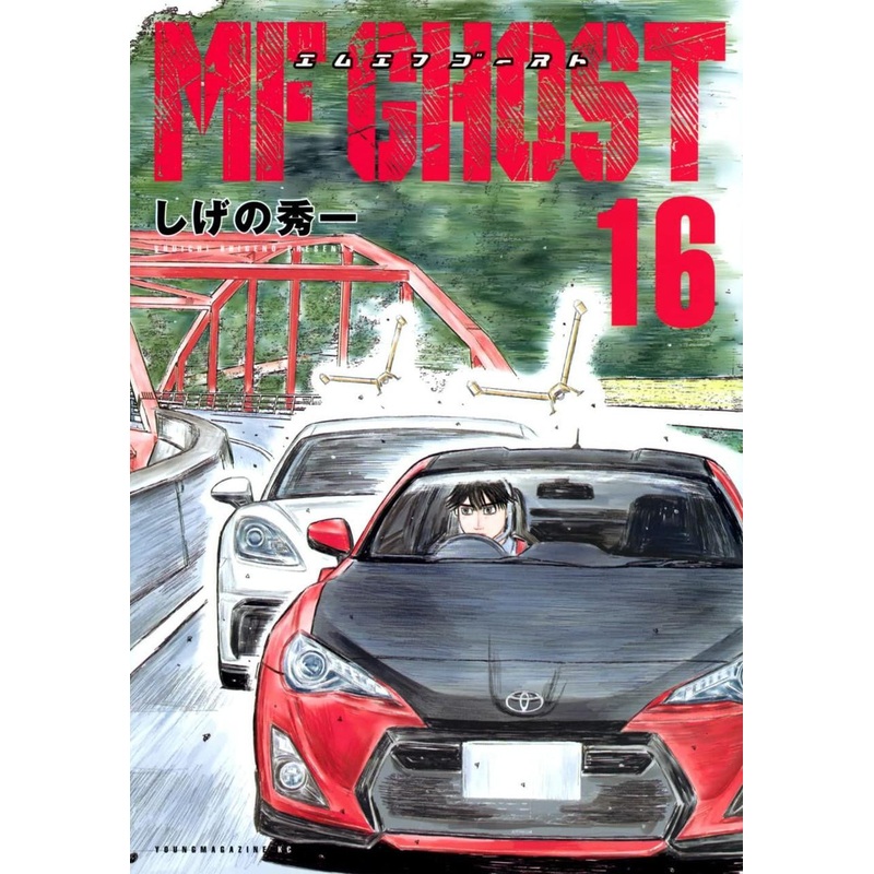 Kodansha MF Ghost Vol.16 (Young Magazine Comics) Manga **Japanese Language**