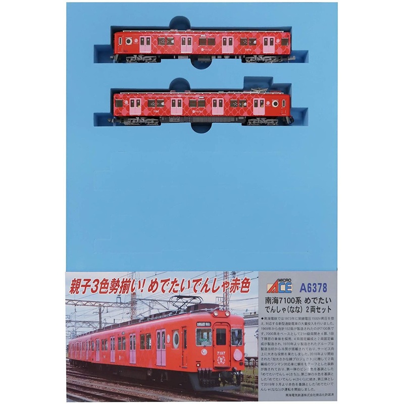 Microace A6378 Nankai Series 7100 Medetai Train (Nana) 2 Cars Set (N Scale)