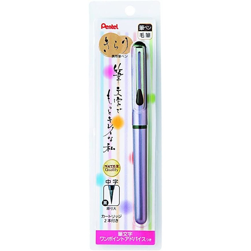 Pentel Portable Brush Pen Kirari (Purple)