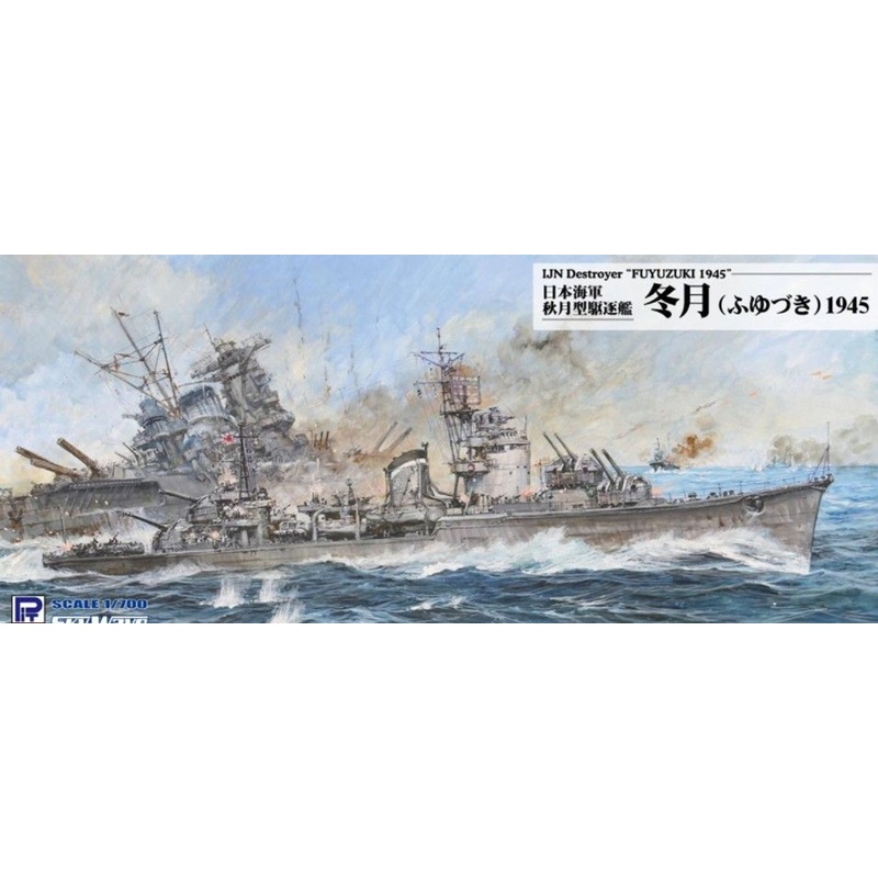 Pit-Road Skywave 1/700 IJN Destroyer Fuyuzuki 1945 Plastic Model