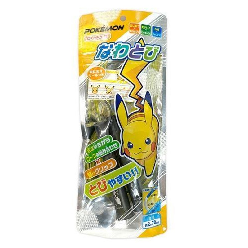 Pokemon Center Jump Rope Pikachu