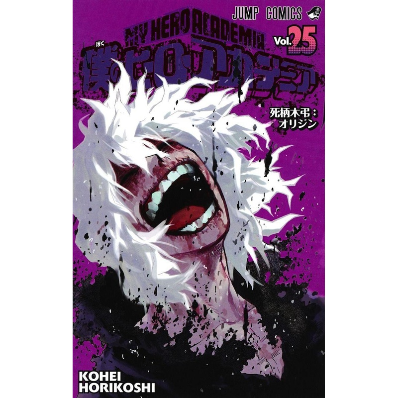 Shueisha My Hero Academia Vol.25  (Jump Comics) Manga **Japanese Language**