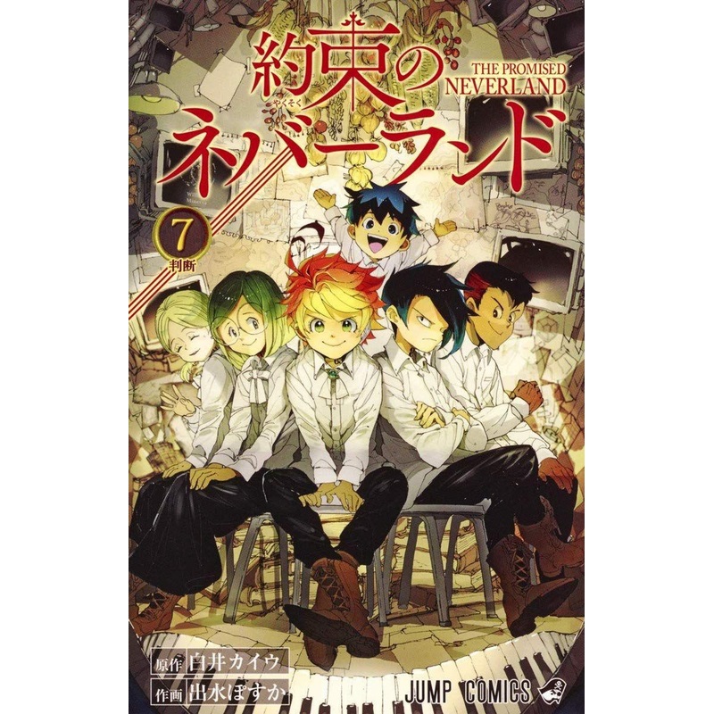 Shueisha The Promised Neverland Vol.7 (Jump Comics) Manga **Japanese Language**