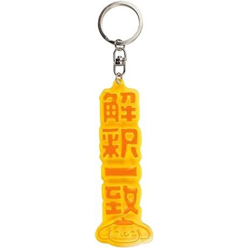T’s Factory Sanrio Reflector Rubber Keychain Pom Pom Purin