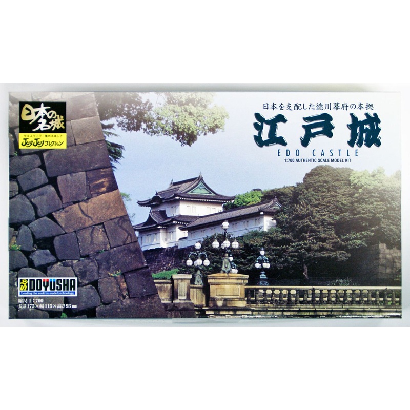 Doyusha JJ4 Japanese Edo Castle 1/700 Scale Plastic Model