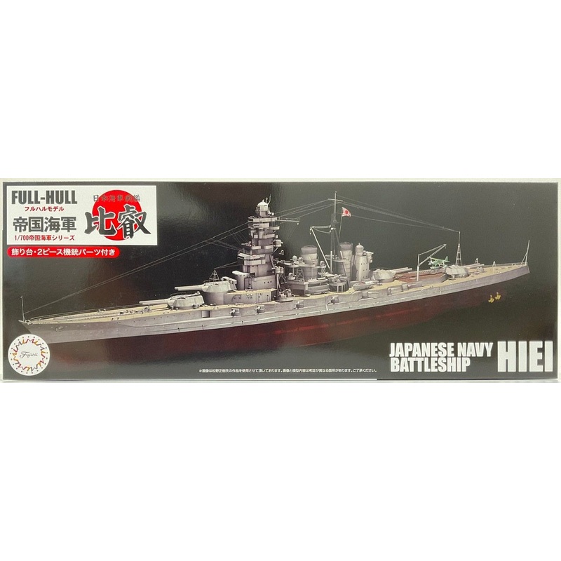 Fujimi 1/700 Japanese Navy Battleship Hiei Full Hull Plastic Model