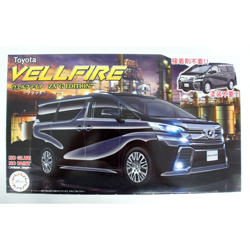 Fujimi NEXT Car 1/24 Vellfire ZA G Edition (Black) Pre-Painted Plastic Model