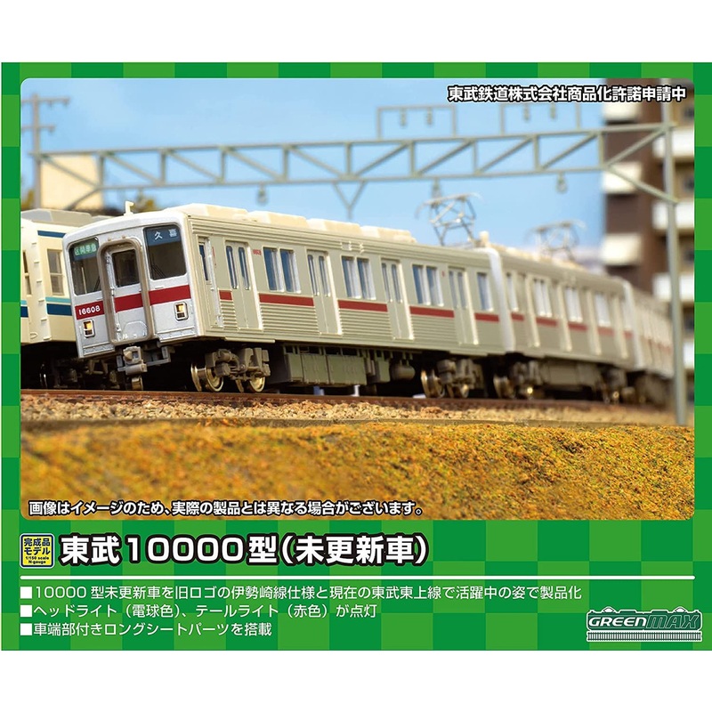 Greenmax 30456 Tobu Type 10000 (Unupdated/ Tojyo Line/ New Logo) 6 Cars Add-on Set (N scale)