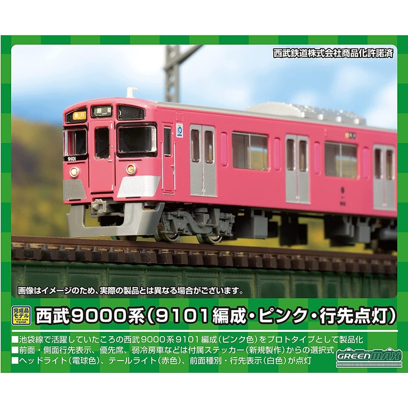 Greenmax 50069 Seibu Series 9000 (9101 Configuration/Pink) Intermediate Cars 6 Cars Add-on Set (N scale)