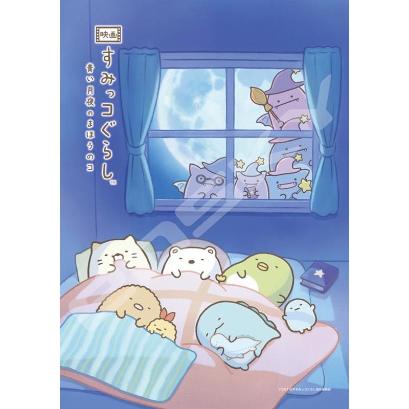 Ensky 208-079 Jigsaw Puzzle Sumikko Gurashi In The Dream (208 Pieces)