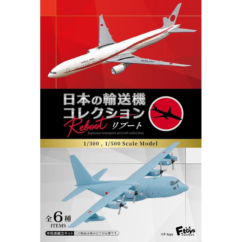 F-toys 1/144 Japanese Transport Aircraft Collection 10pcs Complete Box