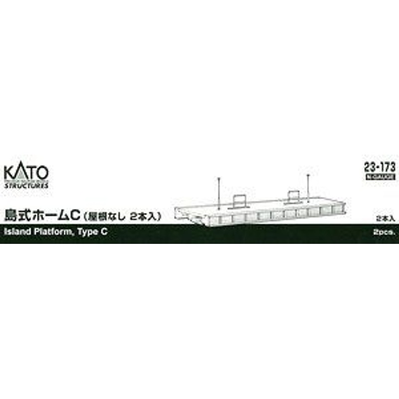 Kato 23-173 Island Platform C (2 pieces) (N scale)