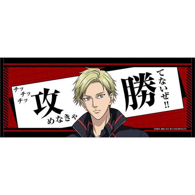 Movic The Prince of Tennis II Face Towel Michael Bismarck