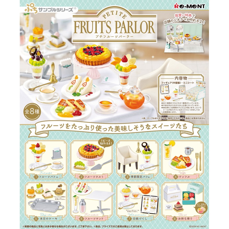 Re-ment Petit Sample Petit Fruits Parlor 8pcs Complete Box
