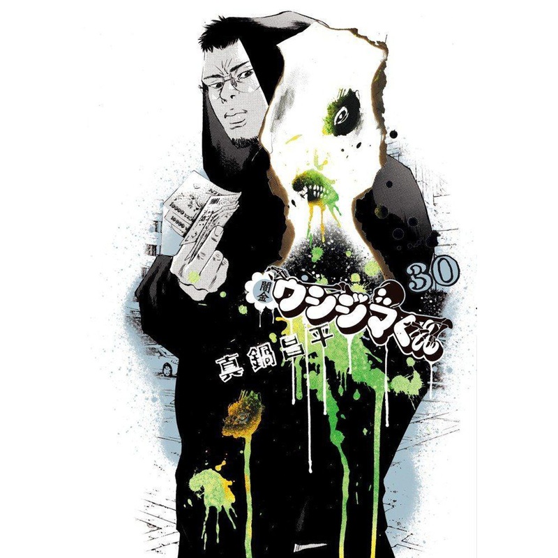 Shogakukan Ushijima the Loan Shark Vol.30 (Big Comics) Manga **Japanese Language**