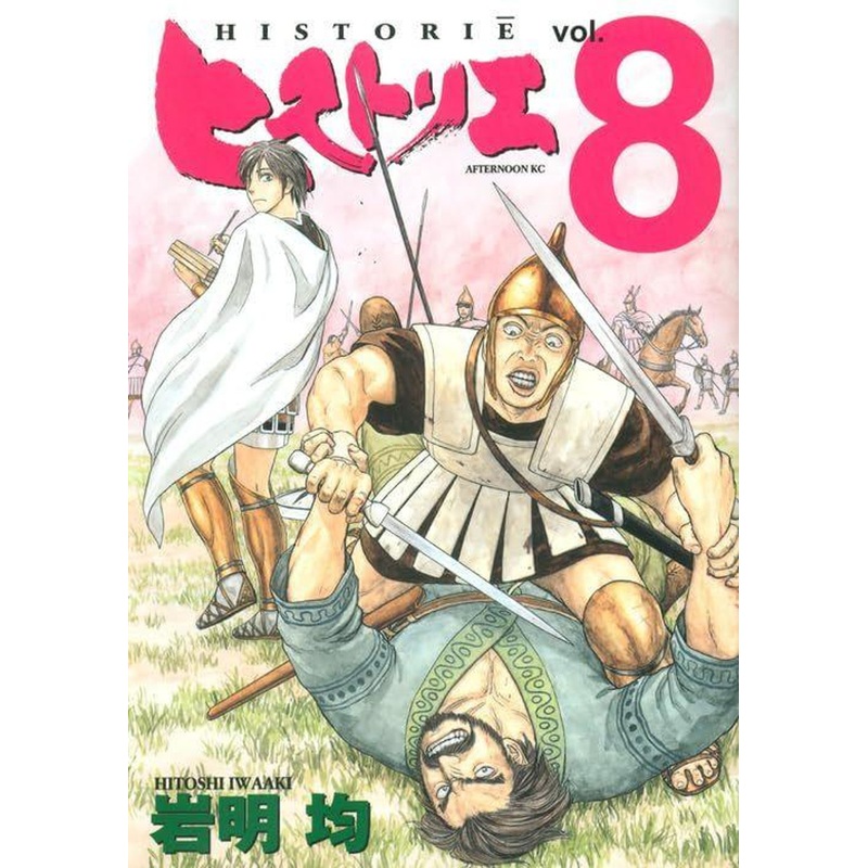 Kodansha Historie Vol.8 (Afternoon KC) Manga **Japanese Language**