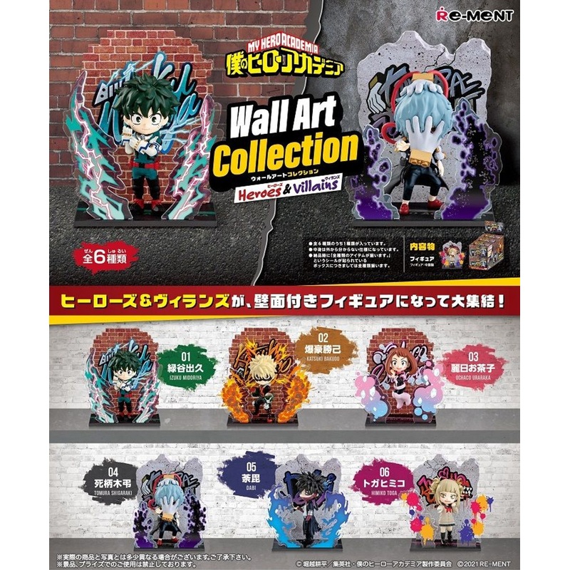 Re-ment My Hero Academia Wall Art Collection -Heroes&Villains- (6 Pcs Box)