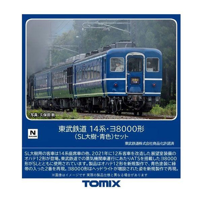 Tomix 98563 Tobu Railway Series 14/Type YO 8000 (SL Taiju/Blue) 4 Cars Set (N scale)
