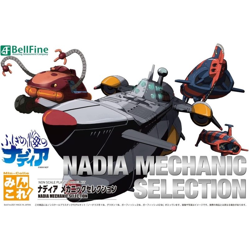 BellFine Nadia Mechanic Selection Plastic Model (Nadia: The Secret of Blue Water)