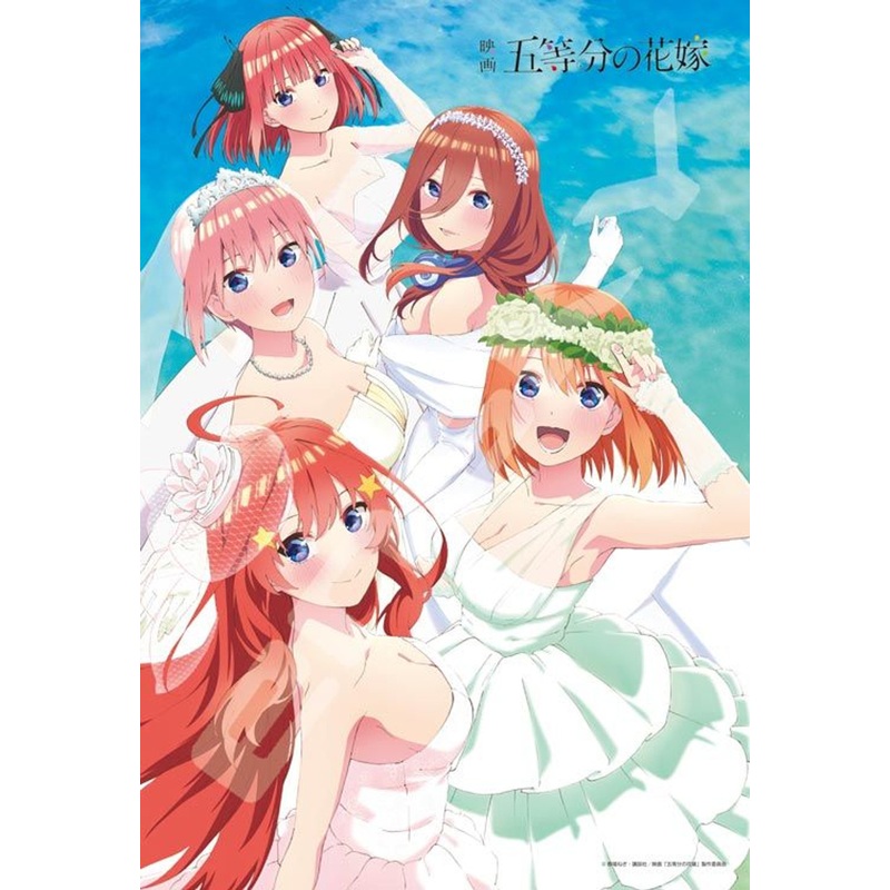 Ensky 300-1932 Jigsaw Puzzle The Quintessential Quintuplets Brides (300 Pieces)