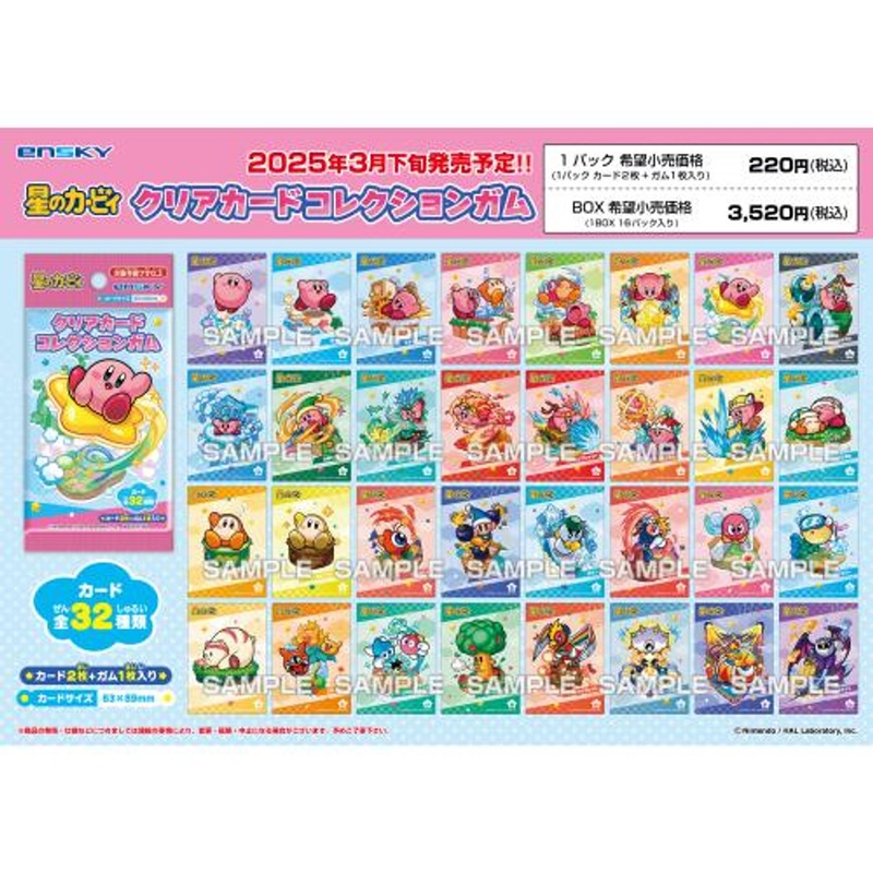 Ensky Kirby Star Clear Card Collection Gum Complete Box Set