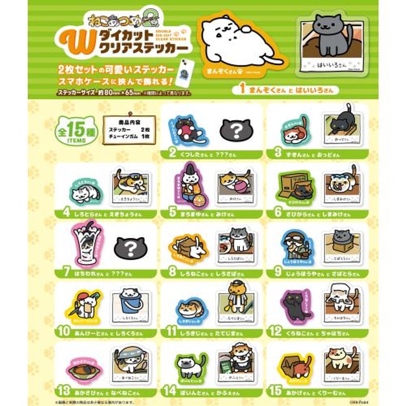 F-toys Neko Atsume 2 W Die-Cut Clear Sticker Complete Box Set