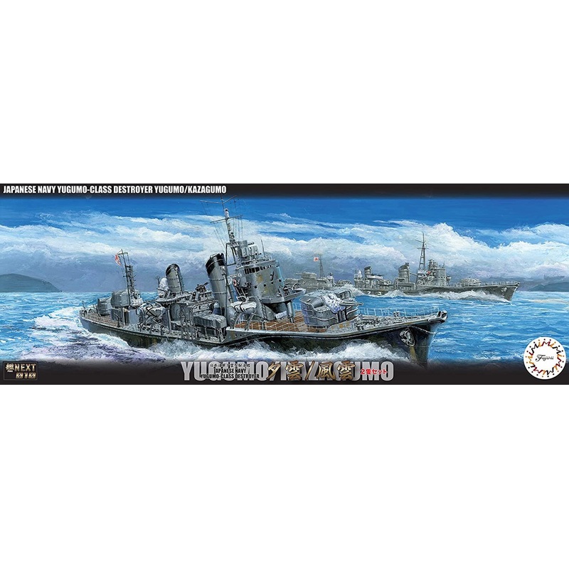 Fujimi FUNE NEXT 1/700 IJN Yugumo-Class Destroyer Yugumo/Kazagumo (2PC) Plastic Model