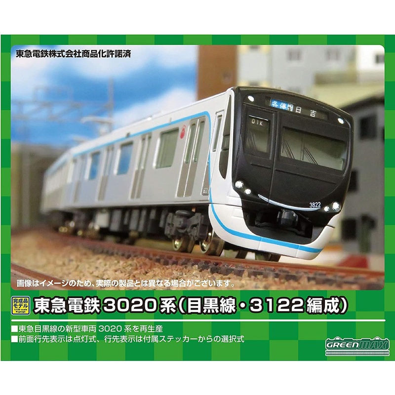 Greenmax 30968 Tokyu Railways Series 3020 (Meguro Line/ 3122 Configuration) 6 Cars Set (N scale)