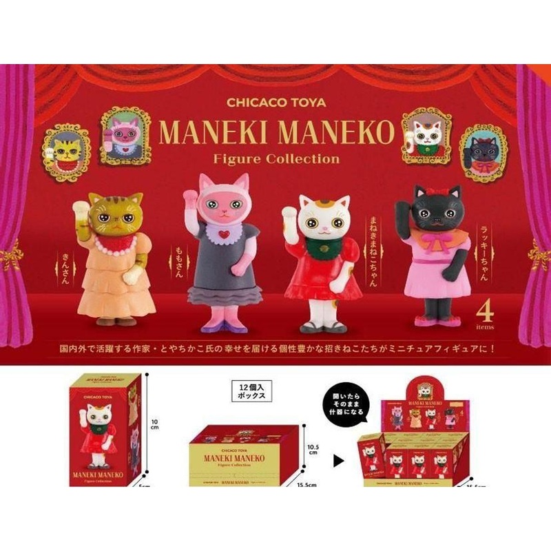 Ken Elephant Chicaco Toya Maneki Maneko Figure Collection (Shokugan) (BOX 12 Pcs.)