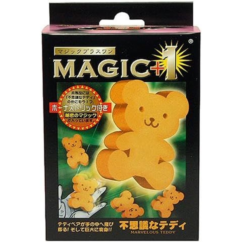 Mysterious Teddy (Magic Trick)