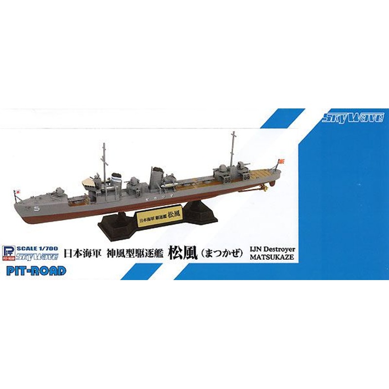 Pit-Road 1/700 IJN Destroyer Matsukaze Plastic Model