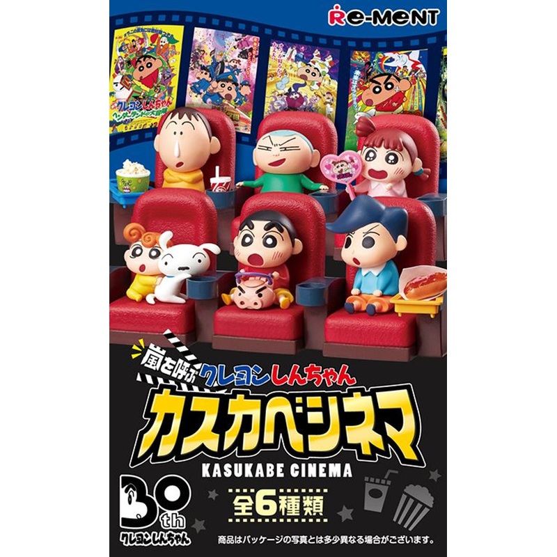 Re-ment Crayon Shin-chan Calling a Storm Kasukabe Cinema 6pcs Complete Box