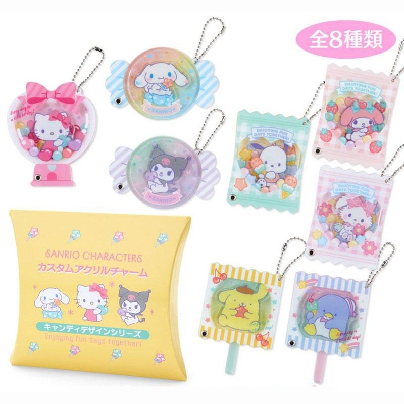 Sanrio Keychain – Candy Theme (SINGLE RANDOM SELECTION)
