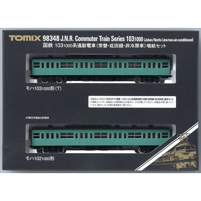 Tomix 98348 JNR Series 103-1000 (Joban/Narita Line) Non-Air-Conditioned 2 Cars Add-on Set (N scale)