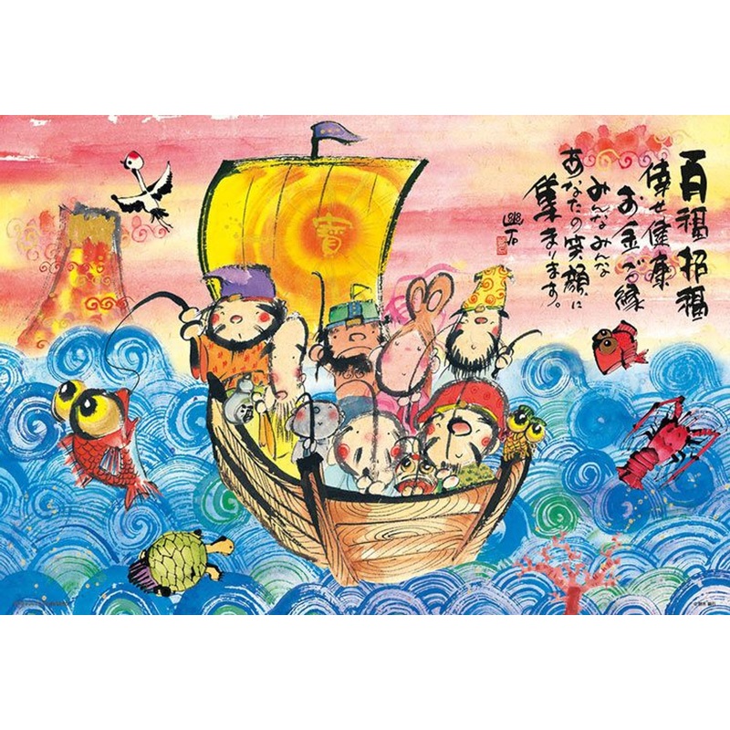 Beverly 93-168 Jigsaw Puzzle Goodluck Treasure Ship (300 Pieces)