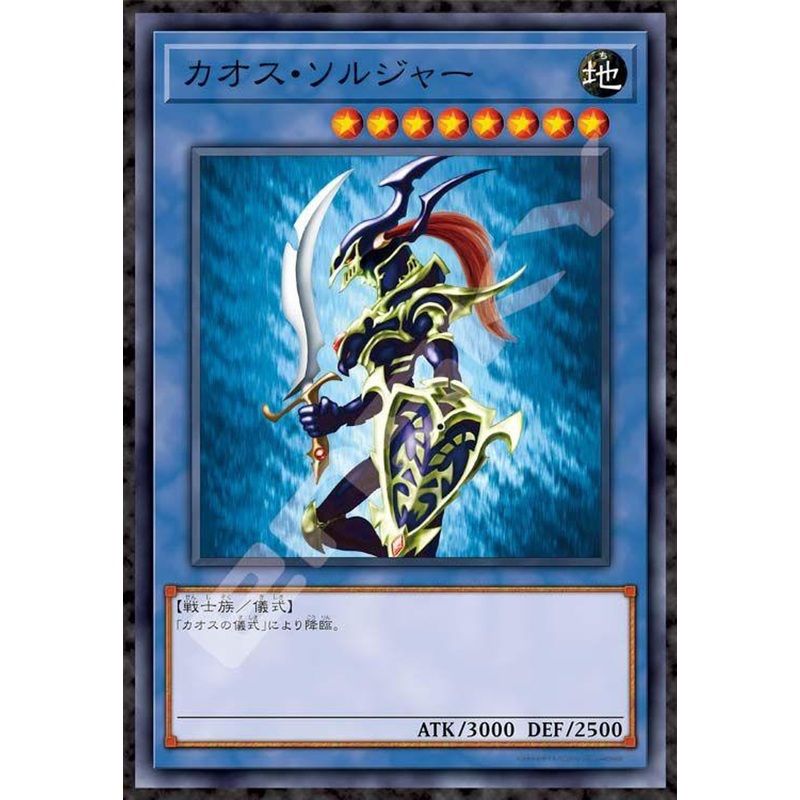 Ensky 1000T-507 Jigsaw Puzzle Yu-Gi-Oh! Duel Monsters Chaos Soldier (1000 Pieces)