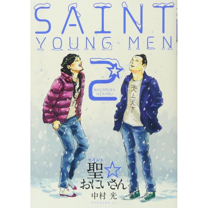 Kodansha Saint Young Men Vol.2 (Morning KC) Manga **Japanese Language**