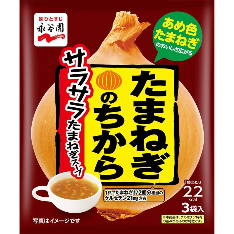 Nagatanien Onion Power Smooth Onion Soup 20.4G
