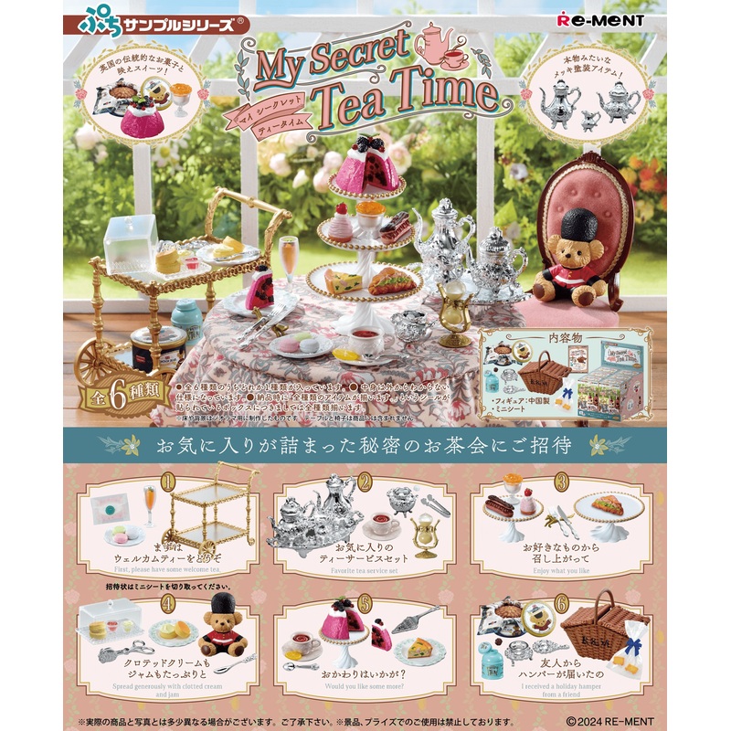 Re-ment Petit Sample My Secret Tea Time 6pcs Complete Box