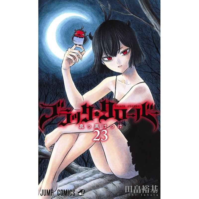 Shueisha Black Clover Vol.23 (Jump Comics) Manga **Japanese Language**