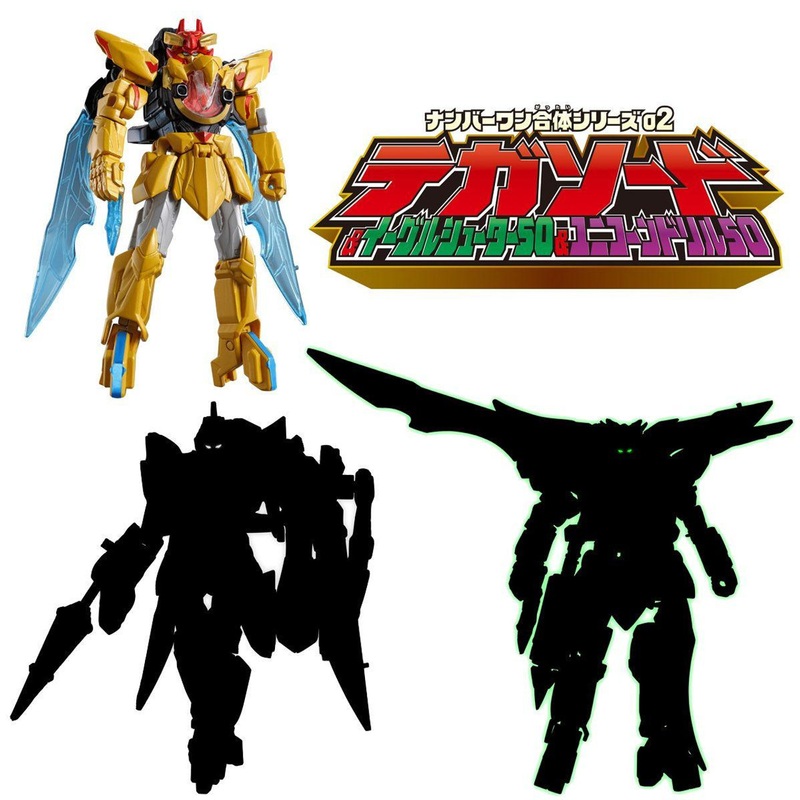 Bandai Candy MiniPla No.1 Gattai Series 02 – Tega Sword (Eagle Shooter 50 & Unicorn Drill 50) Complete Set (No.1 Sentai Gozyuger)