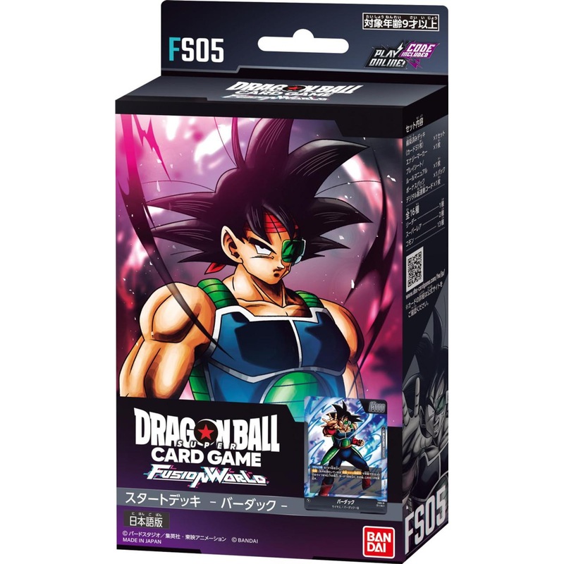 Bandai Dragon Ball Super Card Game FS05 Fusion World Starter Deck Bardock