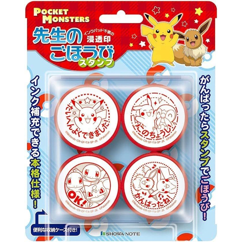 Beverly Pokemon Teacher’s Congratulatory Stamps