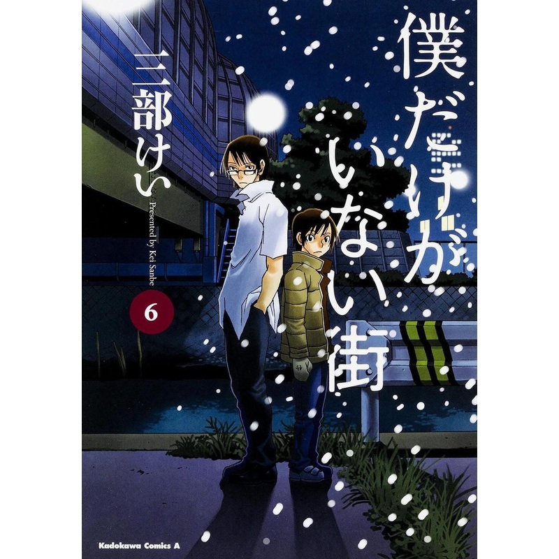KADOKAWA Erased Vol.6 (Kadokawa Comics Ace) Manga **Japanese Language**
