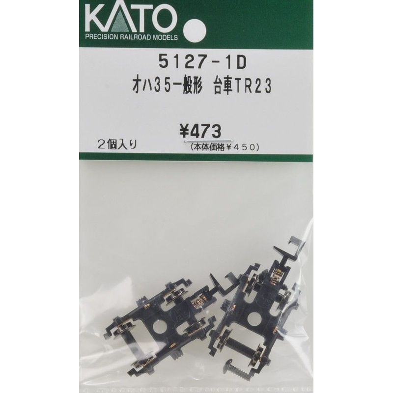 Kato Parts 5127-1D Truck Set (Bogie) TR23 For OHA 35 General Type (N scale) ASSY