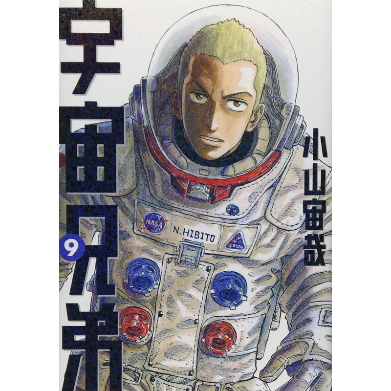 Kodansha Space Brothers Vol.9 (Morning KC) Manga **Japanese Language**