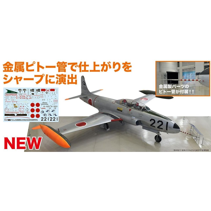 Platz 1/72 JASDF Training Aircraft T-33A Kai Air Development and Test Wing Unit 221 w/Metal Pitot Tube Plastic Model