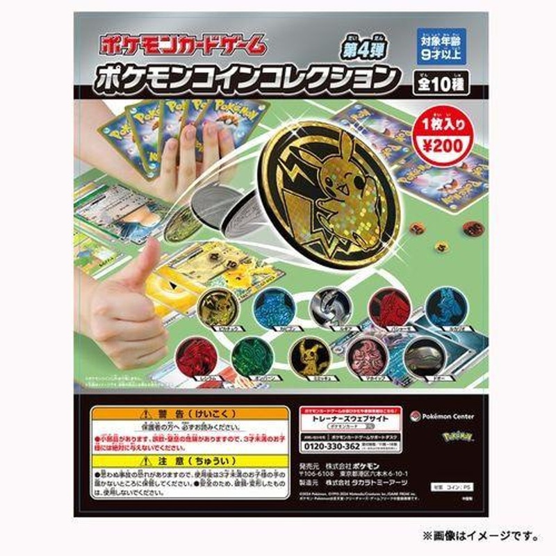 Pokemon Center Original Pokemon Card Game  Pokemon Coin Collection  Series 4